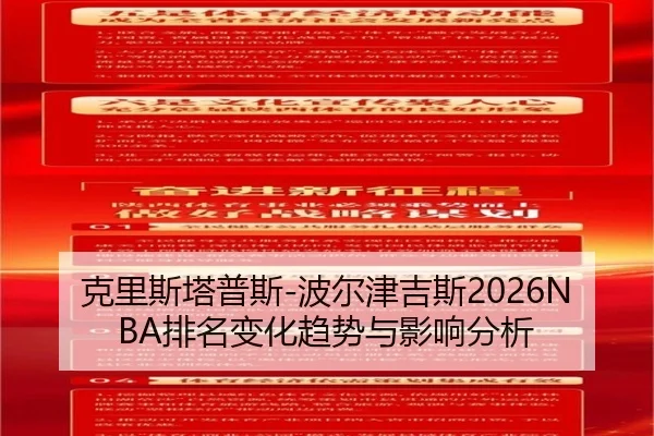 ke-li-si-ta-pu-si-bo-er-jin-ji-si-pai-ming-bian-hua-qu-shi-yu-ying-xiang-fen-xi-2-564.jpg